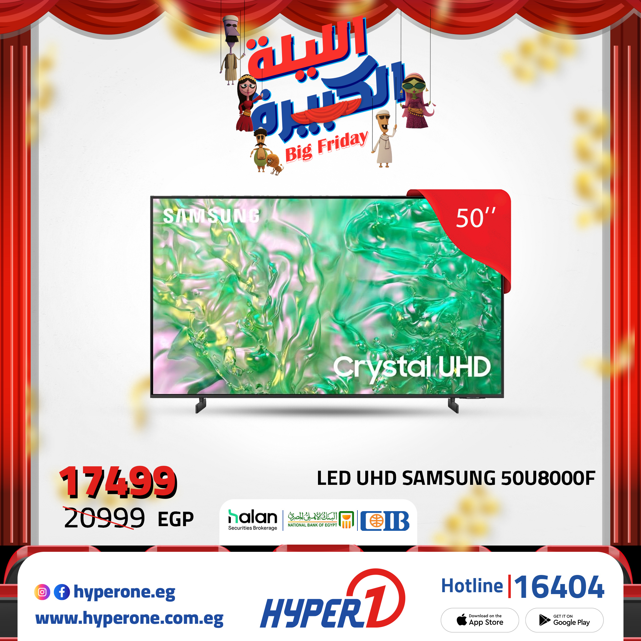 hyper-one offers from 8nov to 1nov 2025 عروض هايبر وان من 8 نوفمبر حتى 1 نوفمبر 2025 صفحة رقم 5